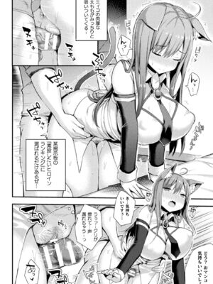 [アンソロジー] コミックアンリアル ザ・ベスト 幻想パイズリコレクション [DL版]_076