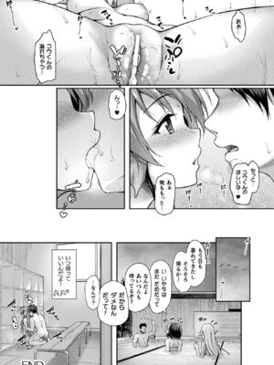 [アンソロジー] コミックアンリアル ザ・ベスト 幻想パイズリコレクション [DL版]_102