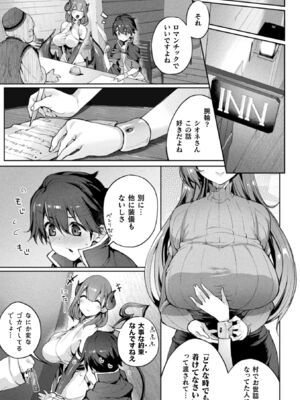 [アンソロジー] コミックアンリアル ザ・ベスト 幻想パイズリコレクション [DL版]_105