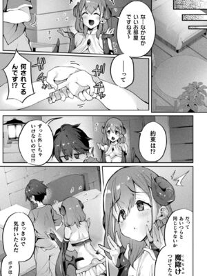 [アンソロジー] コミックアンリアル ザ・ベスト 幻想パイズリコレクション [DL版]_107