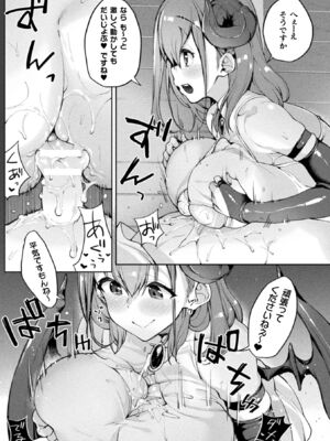 [アンソロジー] コミックアンリアル ザ・ベスト 幻想パイズリコレクション [DL版]_113