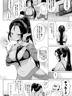 [アンソロジー] コミックアンリアル ザ・ベスト 幻想パイズリコレクション [DL版]_146