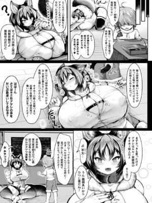 [アンソロジー] コミックアンリアル ザ・ベスト 幻想パイズリコレクション [DL版]_149