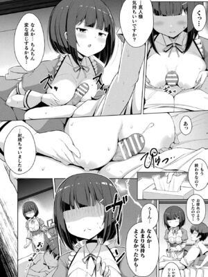 [アンソロジー] コミックアンリアル ザ・ベスト 幻想パイズリコレクション [DL版]_166