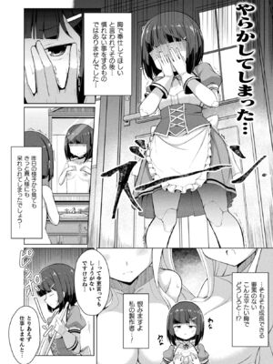 [アンソロジー] コミックアンリアル ザ・ベスト 幻想パイズリコレクション [DL版]_168