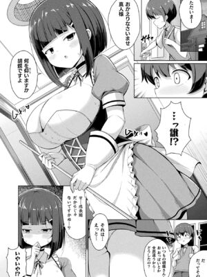 [アンソロジー] コミックアンリアル ザ・ベスト 幻想パイズリコレクション [DL版]_170