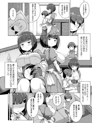 [アンソロジー] コミックアンリアル ザ・ベスト 幻想パイズリコレクション [DL版]_171