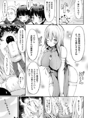 [アンソロジー] コミックアンリアル ザ・ベスト 幻想パイズリコレクション [DL版]_189