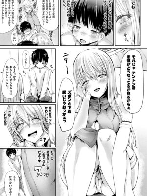 [アンソロジー] コミックアンリアル ザ・ベスト 幻想パイズリコレクション [DL版]_191