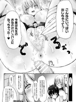 [アンソロジー] コミックアンリアル ザ・ベスト 幻想パイズリコレクション [DL版]_202