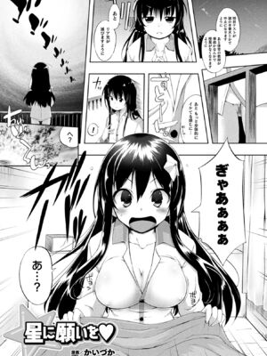 [アンソロジー] コミックアンリアル ザ・ベスト 幻想パイズリコレクション [DL版]_203