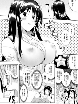 [アンソロジー] コミックアンリアル ザ・ベスト 幻想パイズリコレクション [DL版]_204