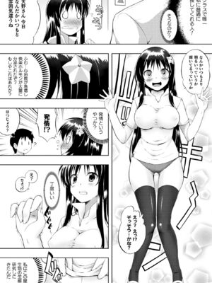 [アンソロジー] コミックアンリアル ザ・ベスト 幻想パイズリコレクション [DL版]_208