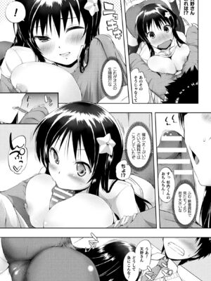 [アンソロジー] コミックアンリアル ザ・ベスト 幻想パイズリコレクション [DL版]_211