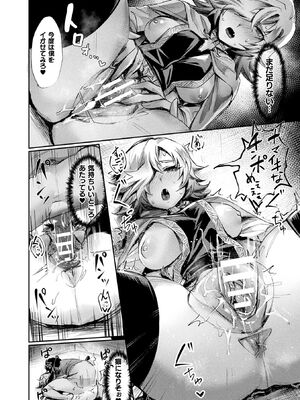 [アンソロジー] コミックアンリアル ザ・ベスト 性転換コレクション Vol.2 [DL版]_020