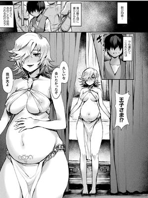 [アンソロジー] コミックアンリアル ザ・ベスト 性転換コレクション Vol.2 [DL版]_023