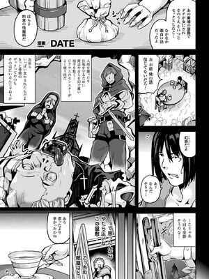 [アンソロジー] コミックアンリアル ザ・ベスト 性転換コレクション Vol.2 [DL版]_025