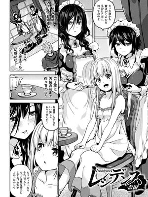 [アンソロジー] コミックアンリアル ザ・ベスト 性転換コレクション Vol.2 [DL版]_026