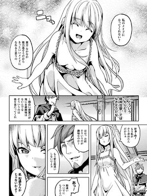 [アンソロジー] コミックアンリアル ザ・ベスト 性転換コレクション Vol.2 [DL版]_028