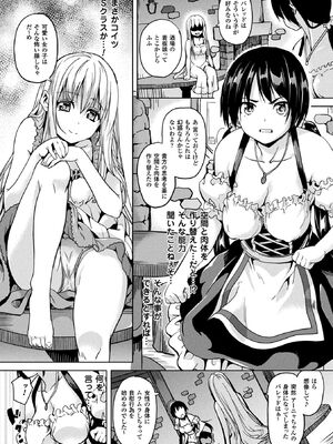 [アンソロジー] コミックアンリアル ザ・ベスト 性転換コレクション Vol.2 [DL版]_032