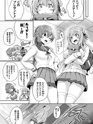 [アンソロジー] コミックアンリアル ザ・ベスト 性転換コレクション Vol.2 [DL版]_046