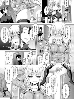 [アンソロジー] コミックアンリアル ザ・ベスト 性転換コレクション Vol.2 [DL版]_079