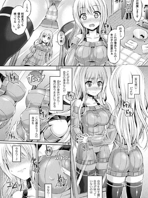 [アンソロジー] コミックアンリアル ザ・ベスト 性転換コレクション Vol.2 [DL版]_080