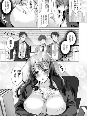 [アンソロジー] コミックアンリアル ザ・ベスト 性転換コレクション Vol.2 [DL版]_093