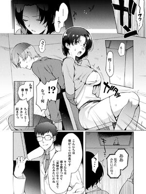 [アンソロジー] コミックアンリアル ザ・ベスト 性転換コレクション Vol.2 [DL版]_112