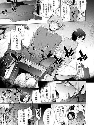 [アンソロジー] コミックアンリアル ザ・ベスト 性転換コレクション Vol.2 [DL版]_113