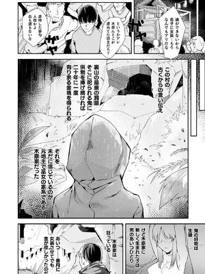 [アンソロジー] コミックアンリアル ザ・ベスト 性転換コレクション Vol.2 [DL版]_130