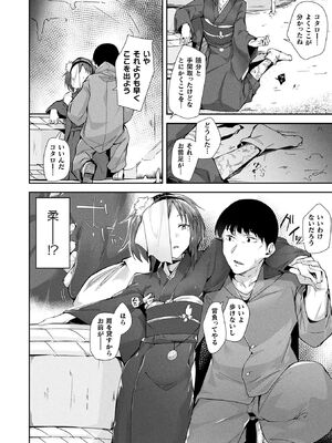 [アンソロジー] コミックアンリアル ザ・ベスト 性転換コレクション Vol.2 [DL版]_132