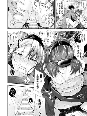 [アンソロジー] コミックアンリアル ザ・ベスト 性転換コレクション Vol.2 [DL版]_144