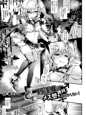 [アンソロジー] コミックアンリアル ザ・ベスト 性転換コレクション Vol.2 [DL版]_147