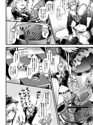 [アンソロジー] コミックアンリアル ザ・ベスト 性転換コレクション Vol.2 [DL版]_148