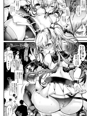 [アンソロジー] コミックアンリアル ザ・ベスト 性転換コレクション Vol.2 [DL版]_150