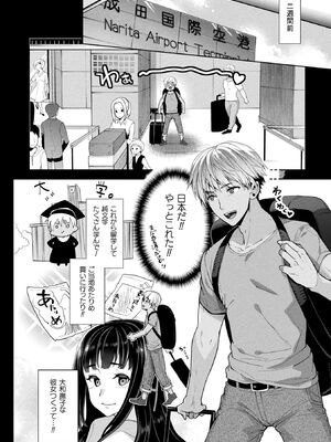 [アンソロジー] コミックアンリアル ザ・ベスト 性転換コレクション Vol.2 [DL版]_164