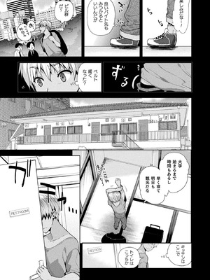 [アンソロジー] コミックアンリアル ザ・ベスト 性転換コレクション Vol.2 [DL版]_165