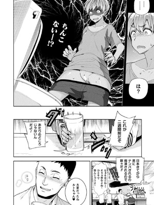 [アンソロジー] コミックアンリアル ザ・ベスト 性転換コレクション Vol.2 [DL版]_166