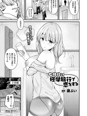 [アンソロジー] コミックアンリアル ザ・ベスト 性転換コレクション Vol.2 [DL版]_179