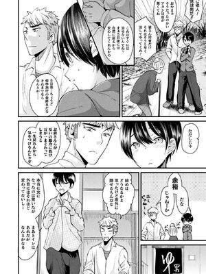 [アンソロジー] コミックアンリアル ザ・ベスト 性転換コレクション Vol.2 [DL版]_182