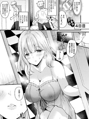 [アンソロジー] コミックアンリアル ザ・ベスト 性転換コレクション Vol.2 [DL版]_187