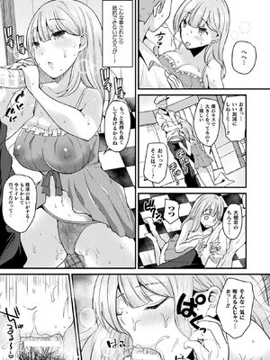 [アンソロジー] コミックアンリアル ザ・ベスト 性転換コレクション Vol.2 [DL版]_189