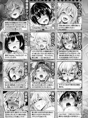 [アンソロジー] コミックアンリアル ザ・ベスト 性転換コレクション Vol.2 [DL版]_217