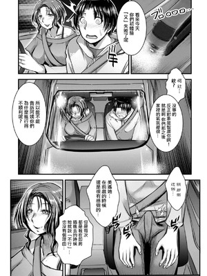 [タケイツカサ] カノ母式 教イク的指導 (COMIC ペンギンクラブ 2025年12月号) [中国翻訳] [DL版]_03