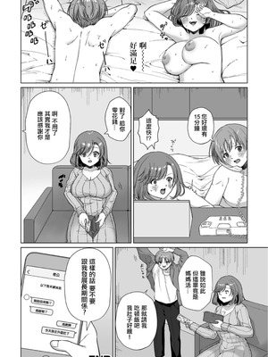 [大和あかみ] 性慾旺盛的人妻的媽媽活日記_16