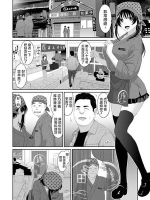 [椋蔵] コノカプレス 第4話 (アナンガ・ランガ Vol.121) [随便汉化]_02