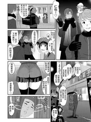 [椋蔵] コノカプレス 第4話 (アナンガ・ランガ Vol.121) [随便汉化]_04