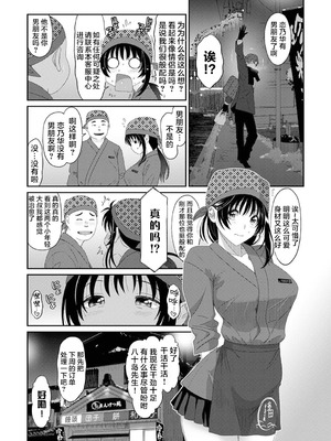 [椋蔵] コノカプレス 第4話 (アナンガ・ランガ Vol.121) [随便汉化]_05