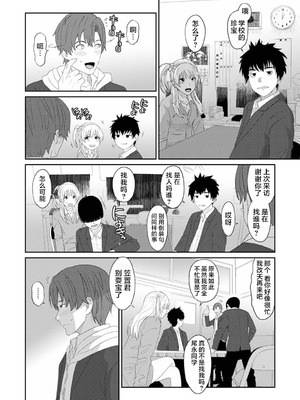 [椋蔵] コノカプレス 第4話 (アナンガ・ランガ Vol.121) [随便汉化]_20